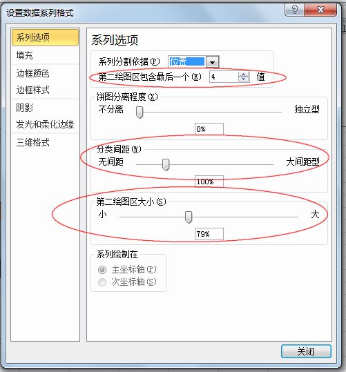 Excel2010版復合餅圖制作