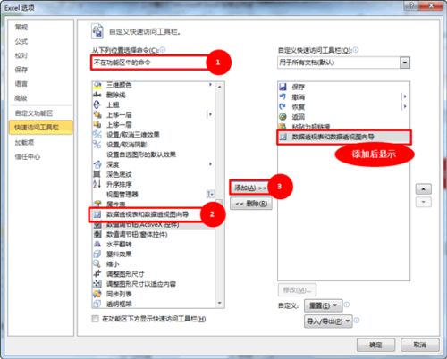 怎樣去除Excel 2010中的重復項