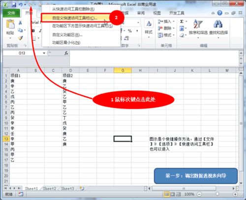 怎樣去除Excel 2010中的重復項