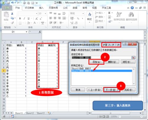 怎樣去除Excel 2010中的重復項