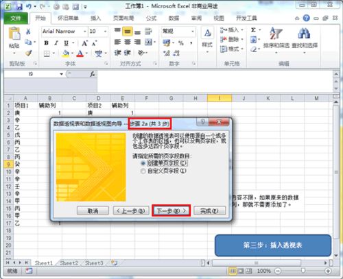 怎樣去除Excel 2010中的重復項