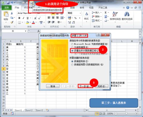 怎樣去除Excel 2010中的重復項