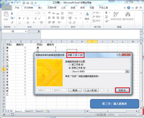 怎樣去除Excel 2010中的重復項