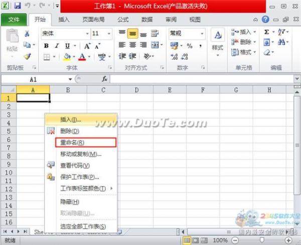 excel2010工作表的切換與重命名  三聯