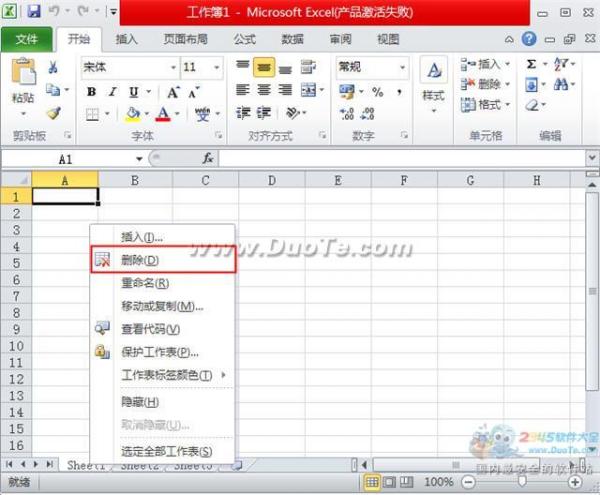 excel2010中添加刪除工作表