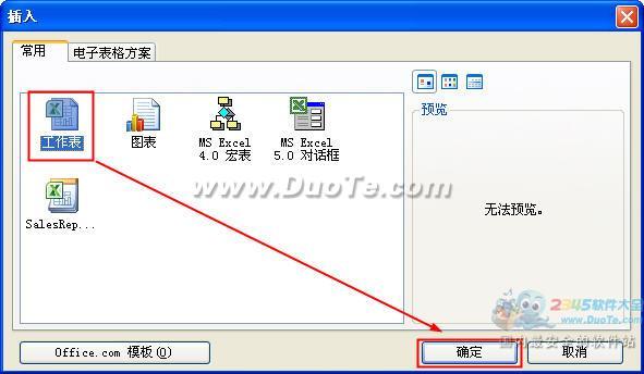 excel2010中添加刪除工作表