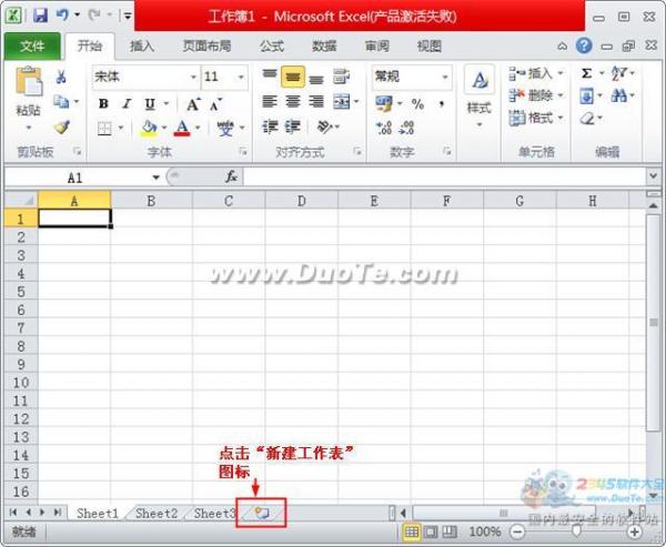 excel2010中添加刪除工作表   三聯