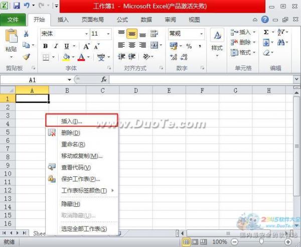 excel2010中添加刪除工作表