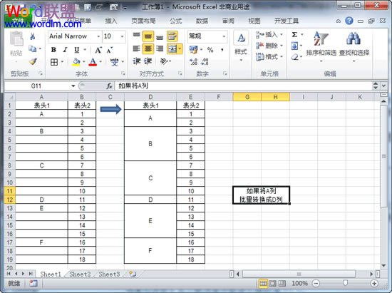 Excel2010怎麼批量合並單元格  三聯