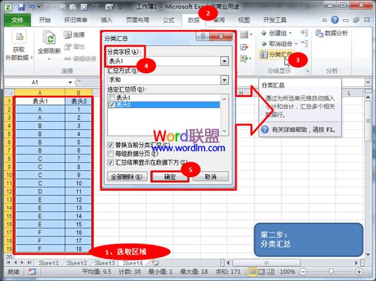 Excel2010怎麼批量合並單元格