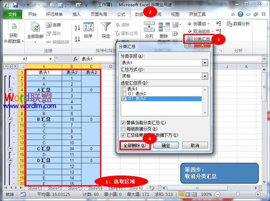 Excel2010怎麼批量合並單元格