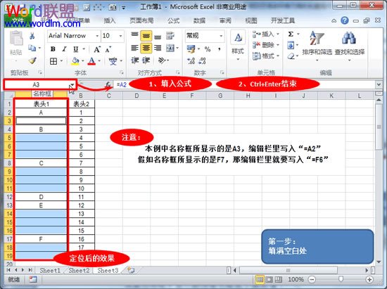 Excel2010怎麼批量合並單元格