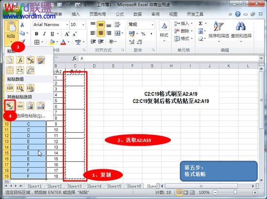 Excel2010怎麼批量合並單元格