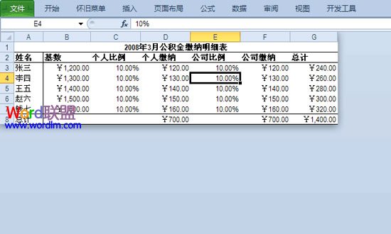 Excel2010隱藏行和列單元格方法