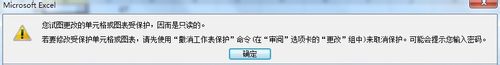 Excel 2010怎麼保護單元格