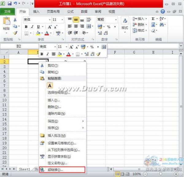 excel2010怎麼插入超鏈接  三聯