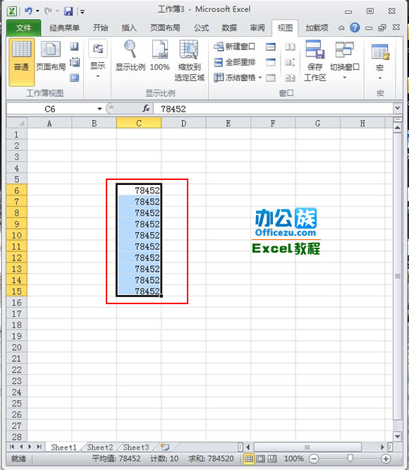 excel2010拖動單元格設置