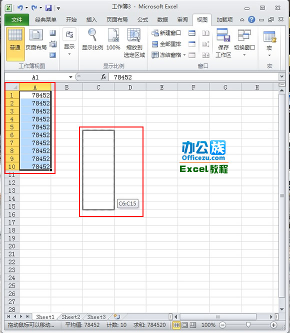 excel2010拖動單元格設置