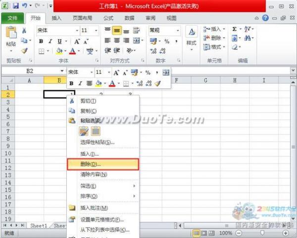 Excel2010怎麼刪除單元格、行和列  三聯