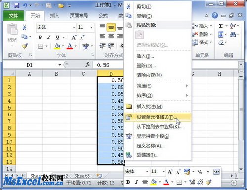 Excel2010中設置百分比數字格式  三聯