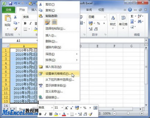 Excel2010中設置日期和時間數字格式  三聯