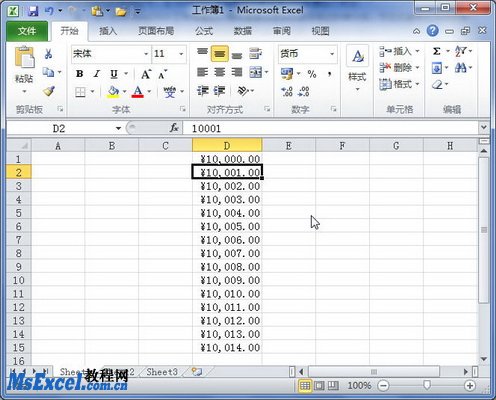 Excel2010中設置貨幣數字格式