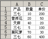 Excel大括號{}數據的使用 三聯