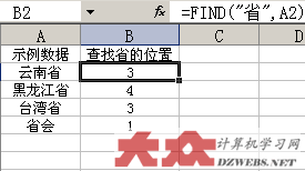 Excel 的Find函數用法 三聯