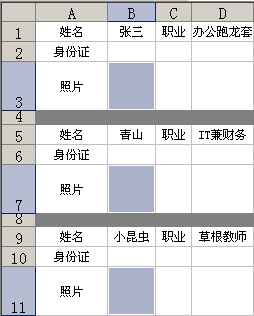 Excel VBA如何根據姓名自動插入照片 三聯