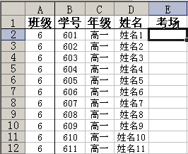 excel編排考場，前後不能有同班同學  三聯