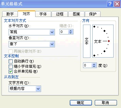 excel怎麼合並單元格 三聯