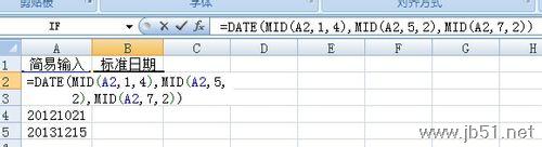 Excel使用MID函數將非日期數據轉換成標准日期 三聯