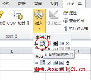 Excel2010中使用下拉列表控制顯示不同系列的圖表 三聯