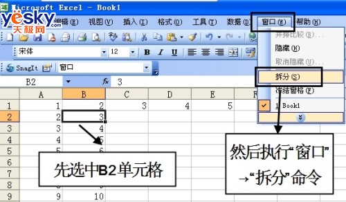 Excel中完美凍結第一行、第一列的技巧 三聯