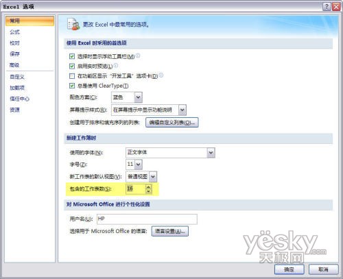 用好Excel 2007六則小技巧 幫你節省時間 三聯