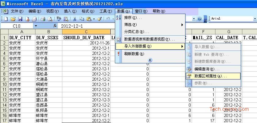 excel中保存Microsoft Query查詢和數據庫密碼  三聯