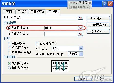 Excel打印工資條 多種方案任你選 三聯