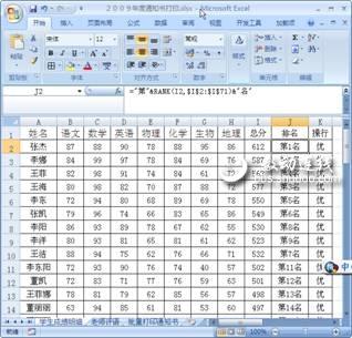 化繁為簡 用Excel巧設通知書系統 三聯