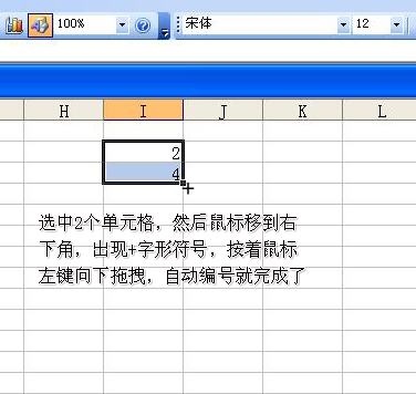 Excel中怎麼自動編號及序號自動填充 三聯