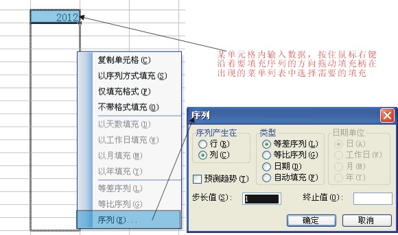 單元格區域填充柄 三聯