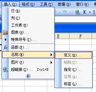 如何給單元格重新命名及刪除單元格名稱 三聯