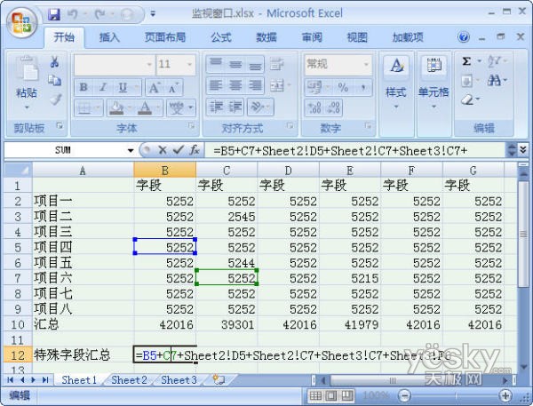 Excel2007“監視窗口”輕松監測數據變化 三聯