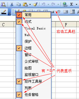 如何顯示和隱藏excel工具欄 三聯