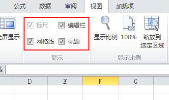 如何隱藏和顯示Excel操作界面 三聯