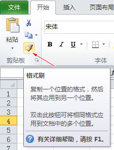 如何設定或關閉Excel屏幕提示功能 三聯