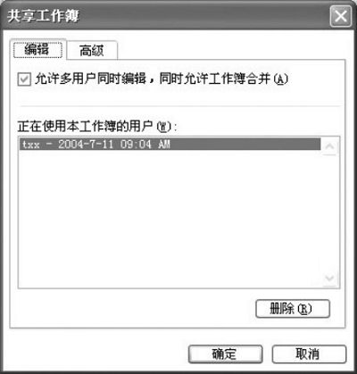 Excel 三聯