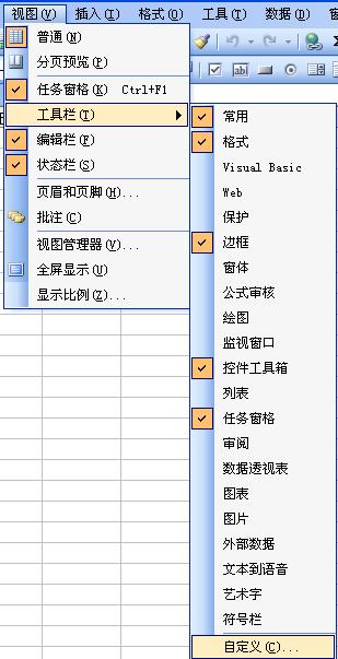 如何在Excel中添加刪除命令按鈕 三聯