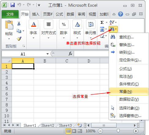 excel如何快速定位單元格 三聯