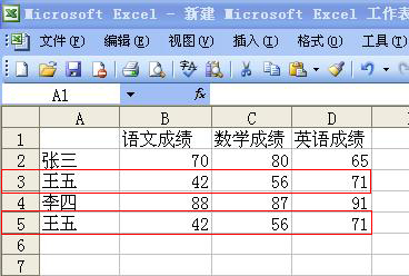 excel刪除重復行 三聯