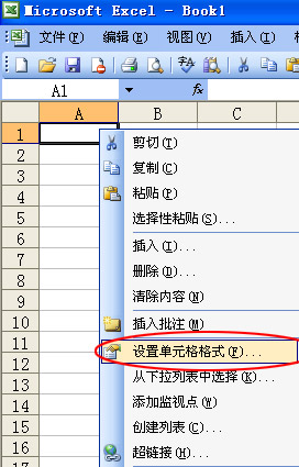 excel日期格式轉換 三聯